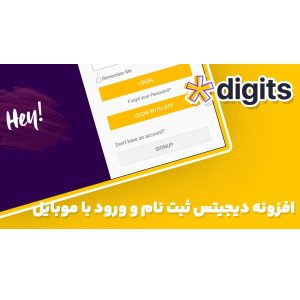 digits-plugin-wordpress